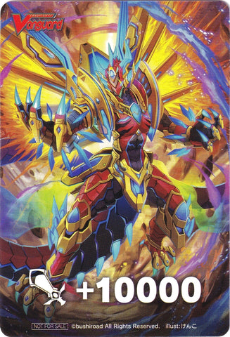 Fighter's Counter (Fighting Emperor Dragon, Merciless Dragon) [P Clan Collection 2022]