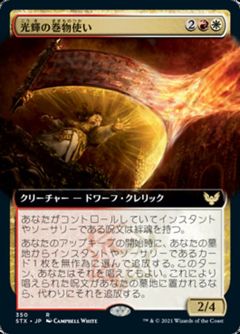 Radiant Scrollwielder (Extended) [Strixhaven: School of Mages (Japanese)]