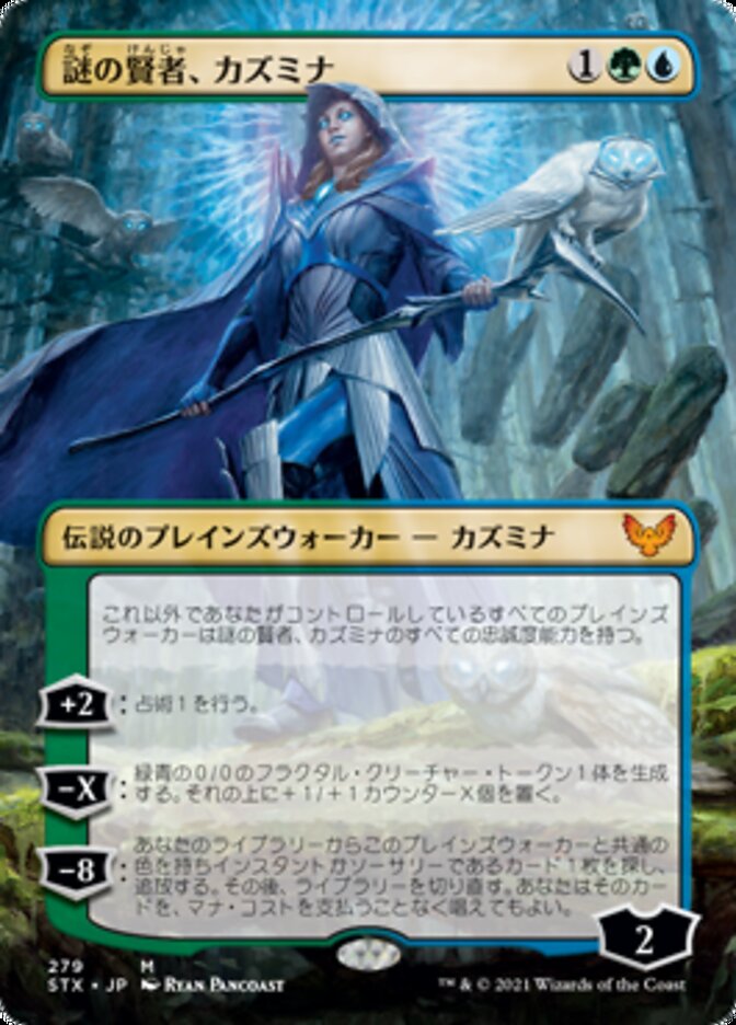 Kasmina, Enigma Sage (Extended) [Strixhaven: School of Mages (Japanese)]