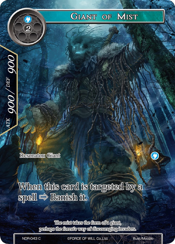 Giant of Mist (Full Art) (NDR-043) [New Dawn Rises]