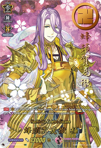 Hachisuka Kotetsu Kiwame (D-TB01/SSR05EN) [Touken Ranbu: ONLINE 2021]