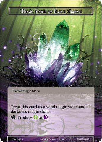 Magic Stone of Black Silence (Textured Foil) (CFC-086) [Curse of the Frozen Casket]