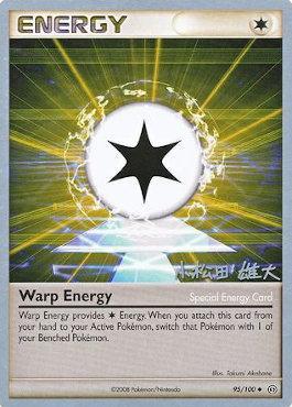 Warp Energy (95/100) (LuxChomp of the Spirit - Yuta Komatsuda) [Championnats du monde 2010] 