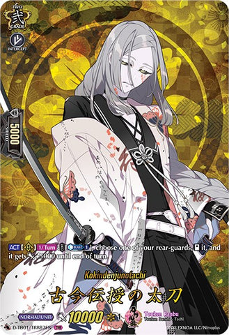 Kokindenjunotachi (D-TB01/TRR87EN) [Touken Ranbu: ONLINE 2021]