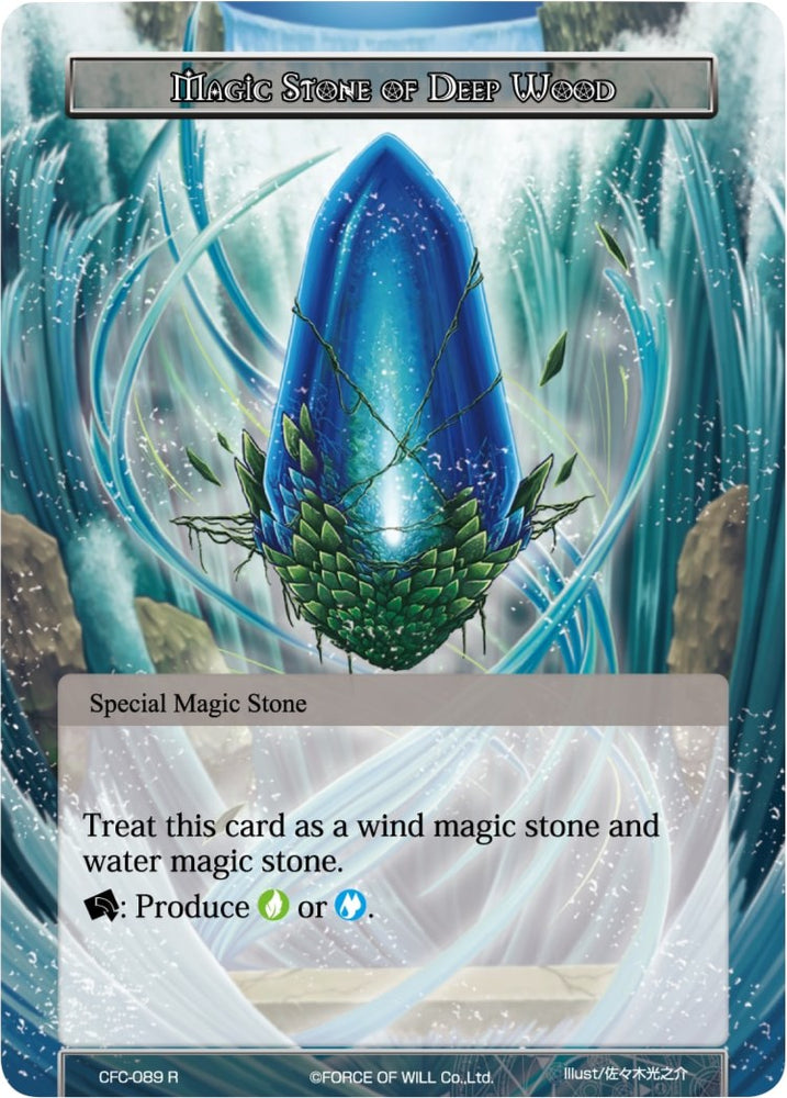 Magic Stone of Deep Wood (Textured Foil) (CFC-089) [Curse of the Frozen Casket]