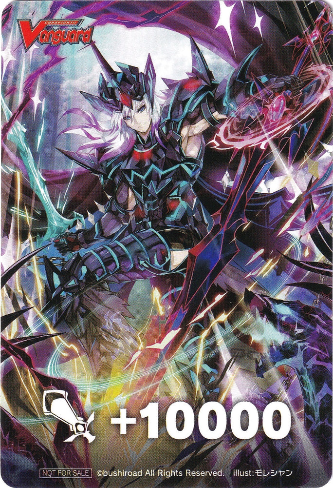 Fighter's Counter (Dark Knight, Crow Cruach) [P Clan Collection 2022]