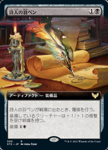 Poet's Quill (Extended) [Strixhaven: School of Mages (Japanese)]