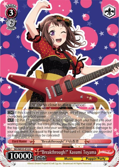 "Breakthrough!" Kasumi Toyama (BD/WE35-E10 R) [Poppin'Party x Roselia]