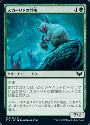 Scurrid Colony [Strixhaven: School of Mages (Japanese)]