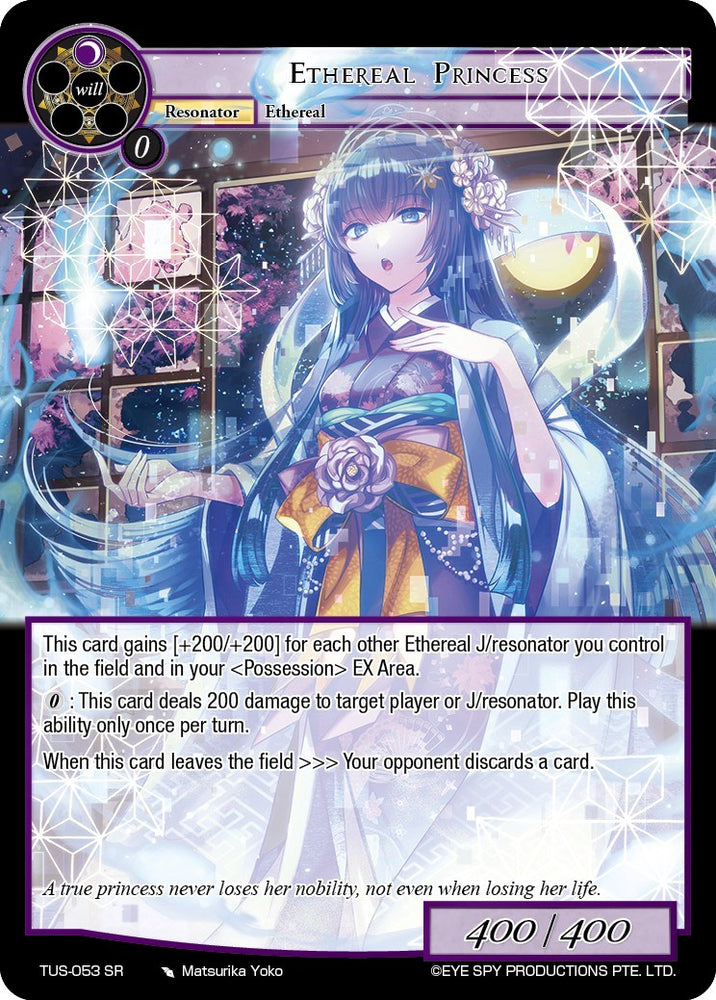 Ethereal Princess (TUS-053 SR) [The Underworld of Secrets]